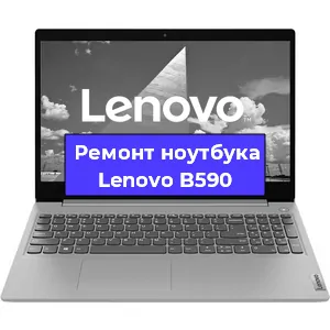 Замена материнской платы на ноутбуке Lenovo B590 в Екатеринбурге